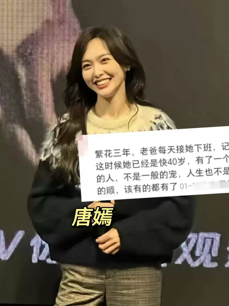 唐嫣罗晋被曝婚变 两人已分居很久 85花全军覆没