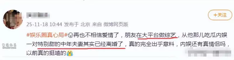 唐嫣罗晋被曝婚变 两人已分居很久 85花全军覆没