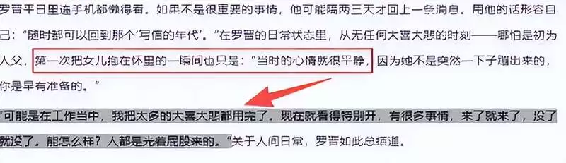 唐嫣罗晋被曝婚变 两人已分居很久 85花全军覆没