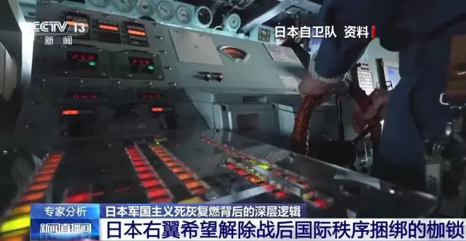 专家：高市言行是危险信号，暴露日本军国主义...