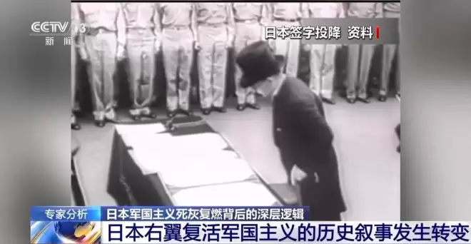专家：高市言行是危险信号，暴露日本军国主义...