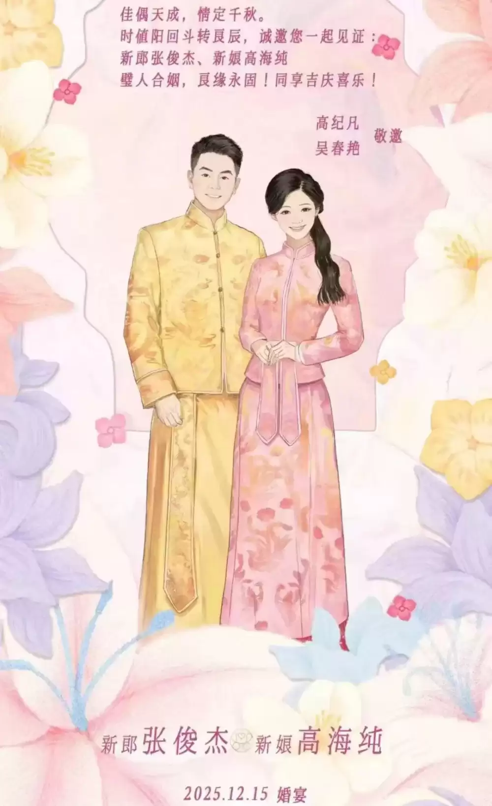 豪门姻缘︱霸王茶姬创始人与“最美光二代”结婚   两企业市值逾¥610亿