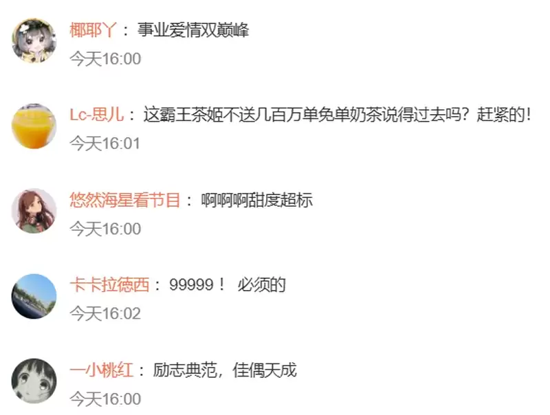 豪门姻缘︱霸王茶姬创始人与“最美光二代”结婚   两企业市值逾¥610亿