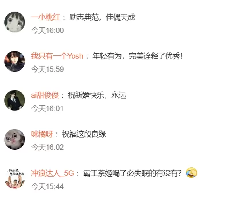 豪门姻缘︱霸王茶姬创始人与“最美光二代”结婚   两企业市值逾¥610亿