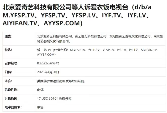 欧乐也凉了！爱壹帆频现黑屏！华人看片神站遭大厂跨境围剿！