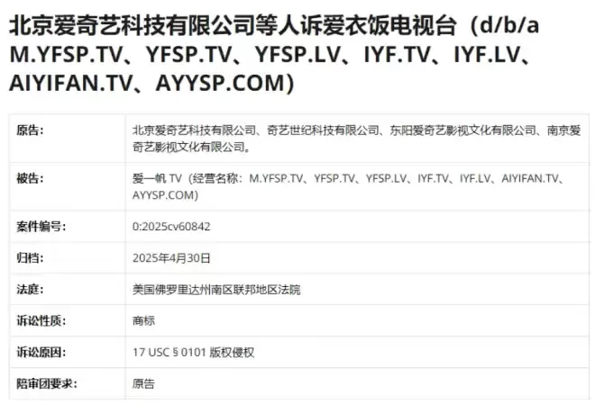 欧乐也凉了！爱壹帆频现黑屏！华人看片神站遭大厂跨境围剿！