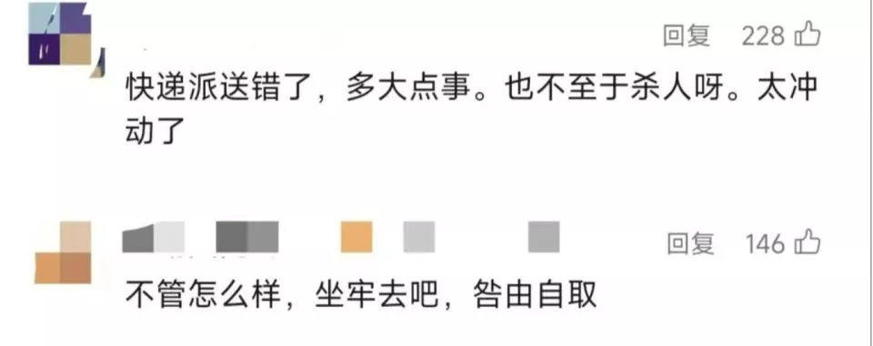 悲剧！快递员因送错包裹被杀 1个"幽灵定位"引发的血案