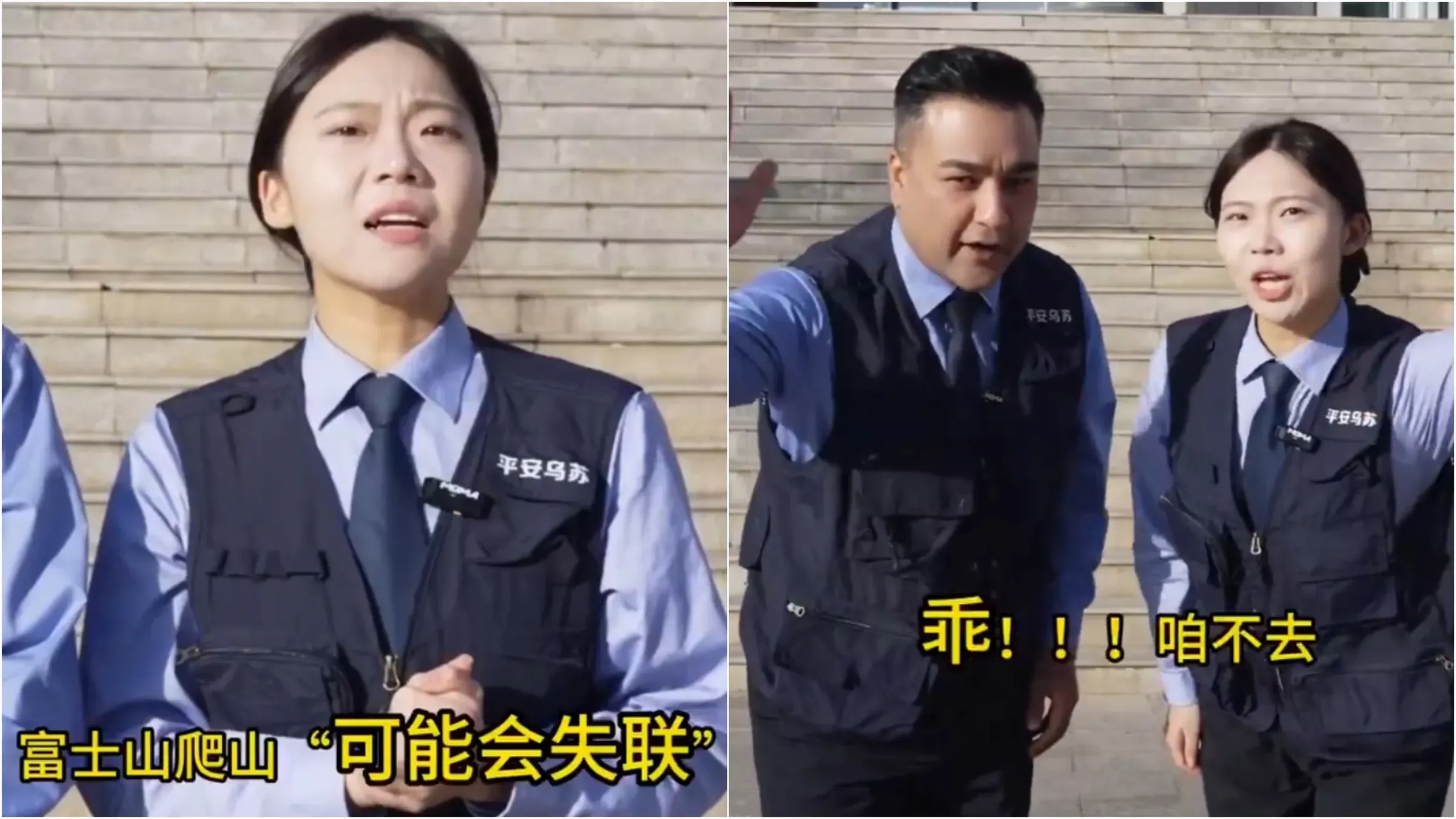 中国警察发片：“日本好危险”、“乖，咱不去”