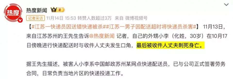 悲剧！快递员因送错包裹被杀 1个"幽灵定位"引发的血案