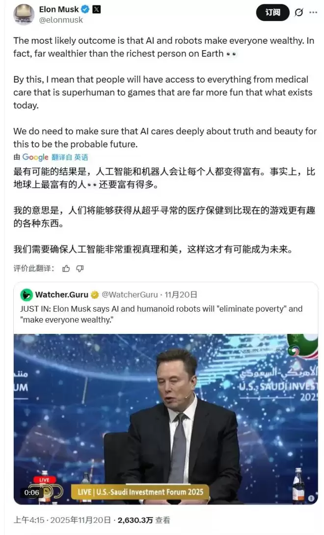 马斯克：AI和机器人会消灭贫困，让每个人富有