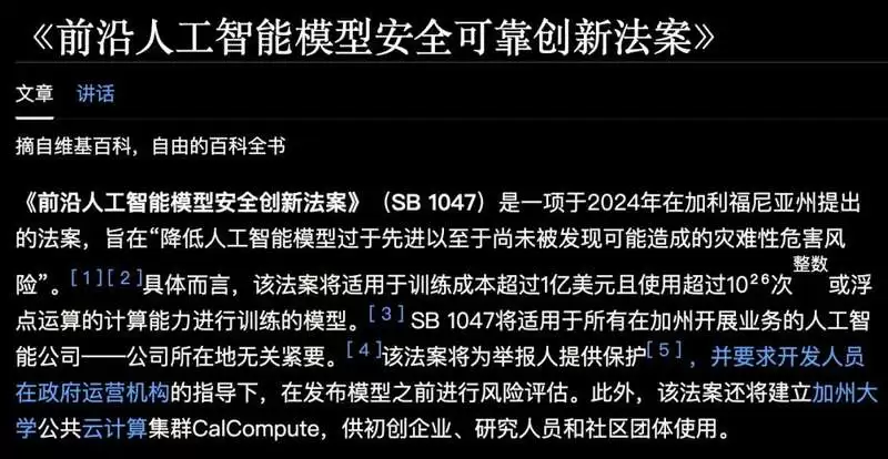 特朗普急了!发动新“曼哈顿计划”:举国发力AGI