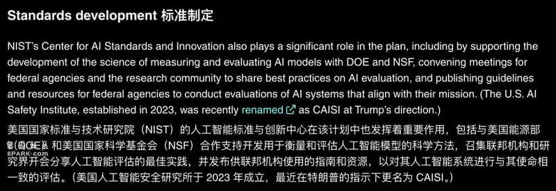 特朗普急了!发动新“曼哈顿计划”:举国发力AGI