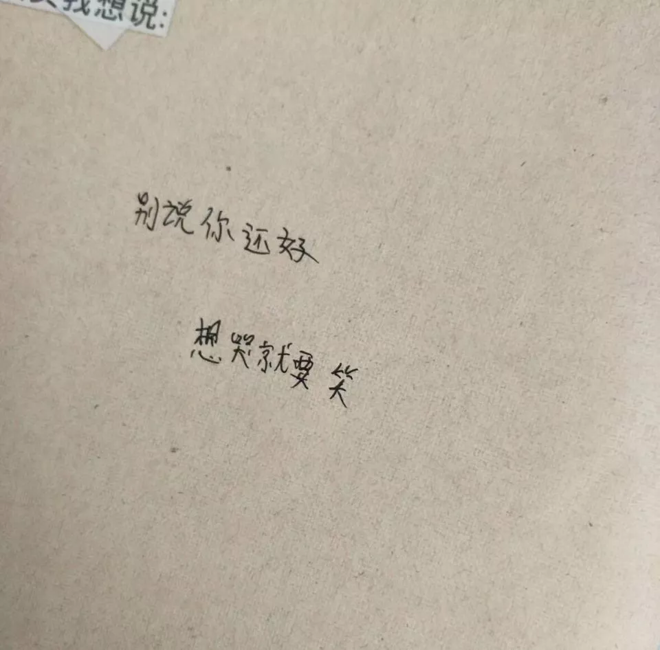 "谁也不知道，那会是我们的最后一面"