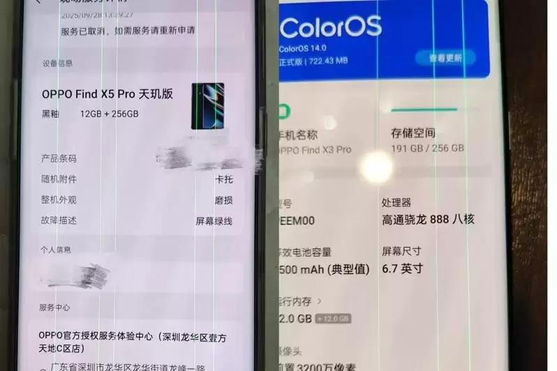 三星瑕疵萤幕 引爆中国手机业“绿线门” 大厂售后惹民怨