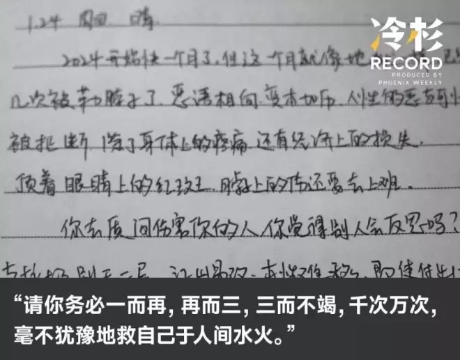 从家暴到割喉，女护士五年的“漫长死亡”