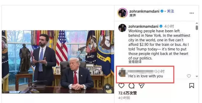 特朗普见“社会主义者”马姆达尼，两人“化干戈为玉帛”
