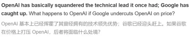 OpenAI“至暗时刻”已至，谷歌一剑封喉奥特曼