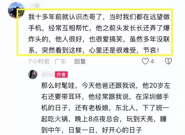 仅39岁中国富豪突然去世