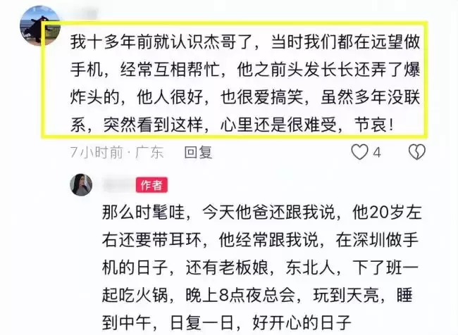 仅39岁中国富豪突然去世