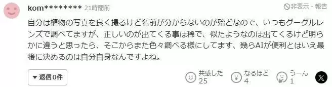 大爷采蘑菇 拍照后AI说无毒 可吃!半小时后惨了…