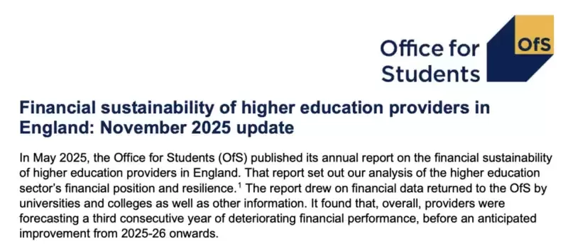 英国大学要“集体爆雷”?45%竟然都在亏损?