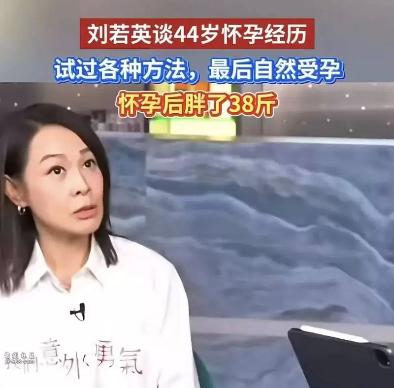 56岁刘若英断崖式衰老 生图曝光变小老太太