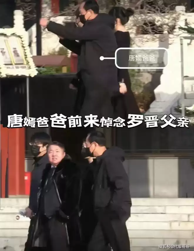 唐嫣现身公公追悼会!夫妻俩门口迎宾粉碎婚变传闻