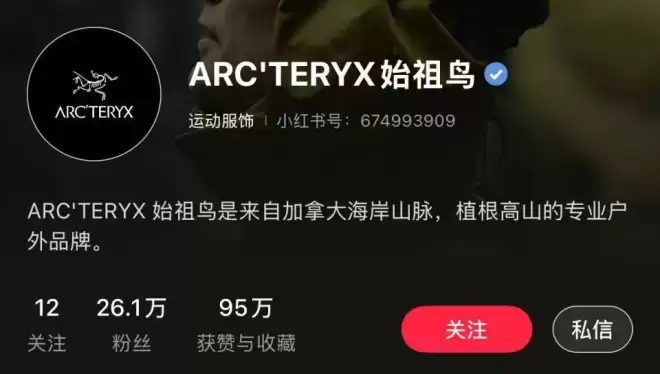 始祖鸟“炸山”后，依然卖爆了