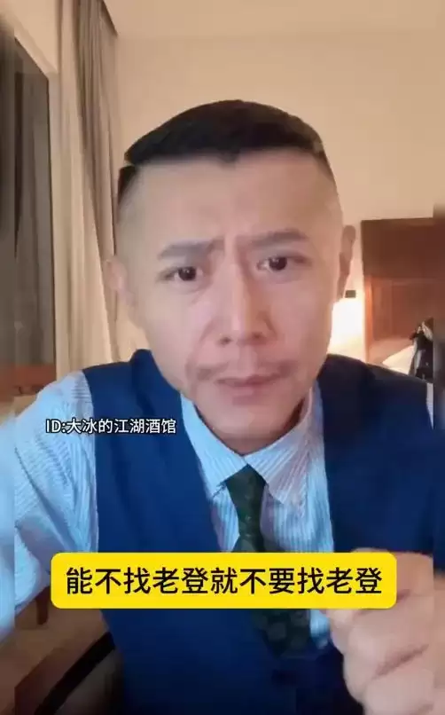 主持人大冰为女生选择伴侣提建议：不要找年纪大的男性