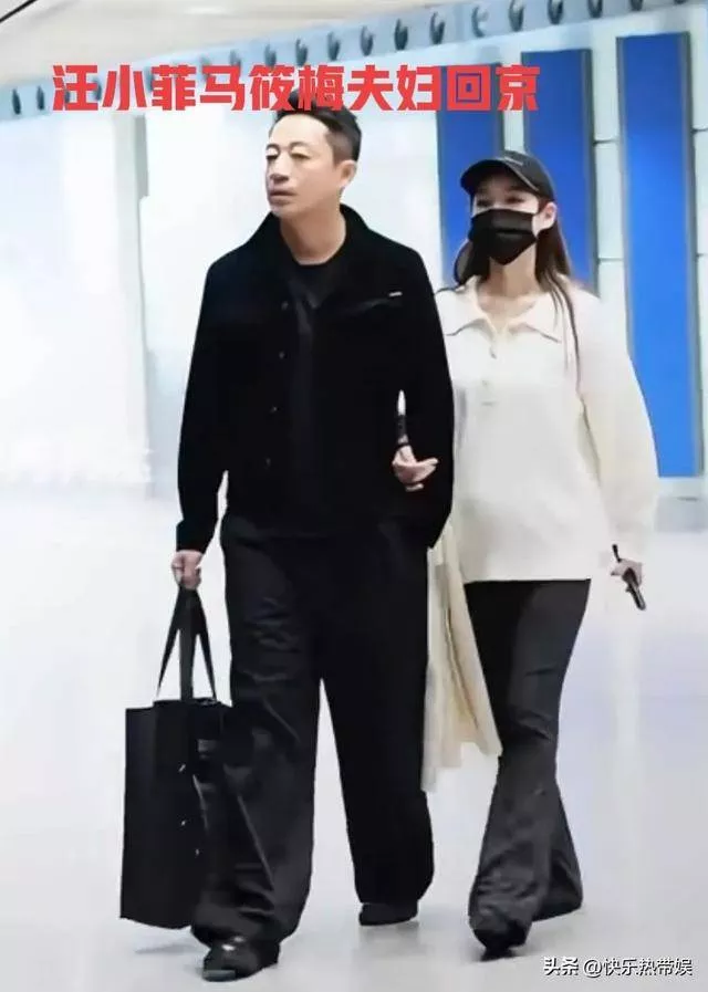 机场偶遇汪小菲马筱梅夫妇，女方孕肚已显怀