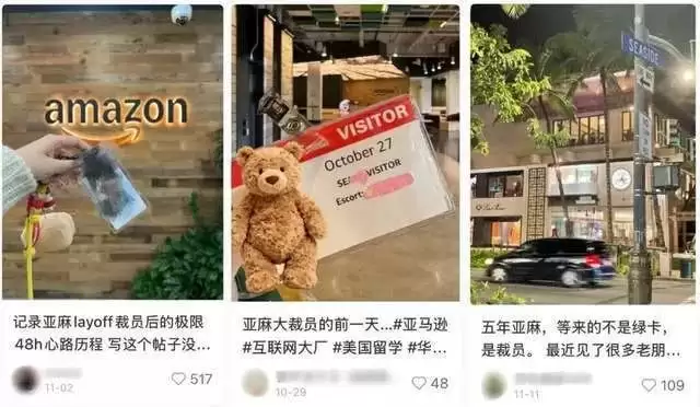 亚马逊大裁员，数万人的无声退场