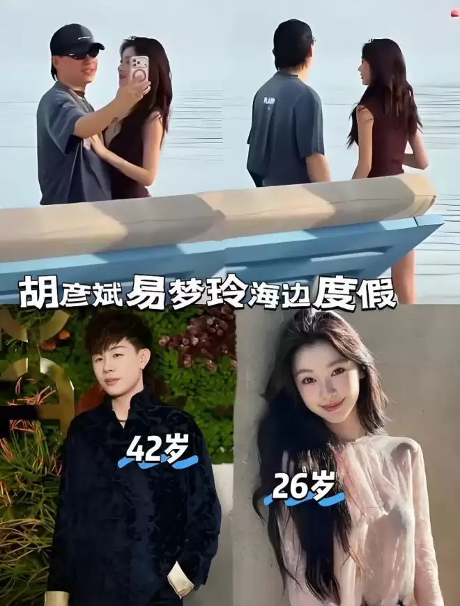 42岁胡彦斌恋情曝光！单亲母亲激动落泪