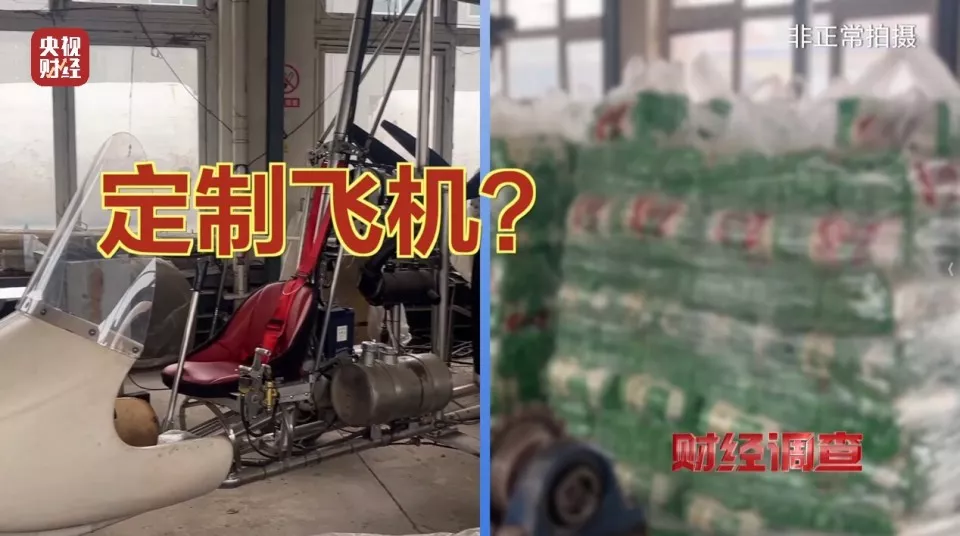 手搓飞机蹿红网络!面条厂制造 农田试飞 谁在贩卖…