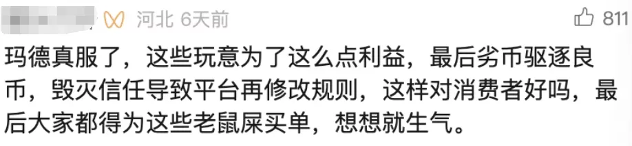 蔚然成风 用AI假图骗“仅退款”零元购 商家被薅哭了