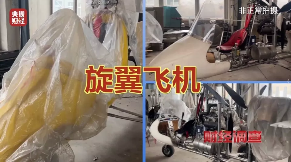 手搓飞机蹿红网络!面条厂制造 农田试飞 谁在贩卖…