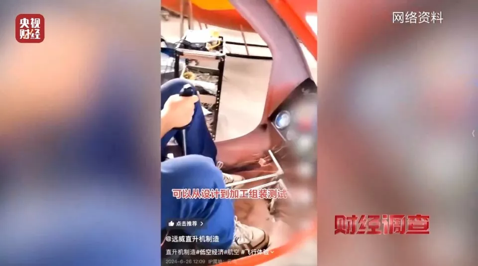 手搓飞机蹿红网络!面条厂制造 农田试飞 谁在贩卖…