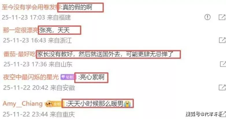 张亮18岁儿子留学出事?被曝与女同学恋爱致怀孕