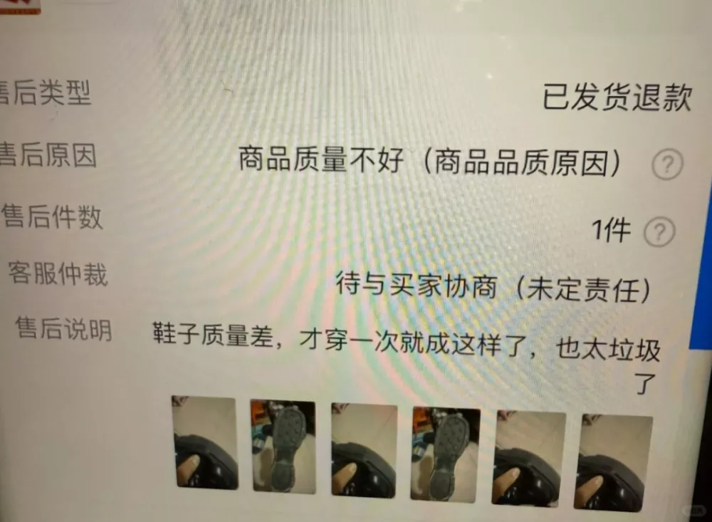 蔚然成风 用AI假图骗“仅退款”零元购 商家被薅哭了