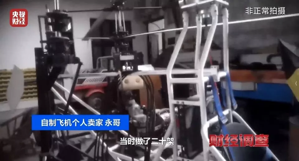 手搓飞机蹿红网络!面条厂制造 农田试飞 谁在贩卖…