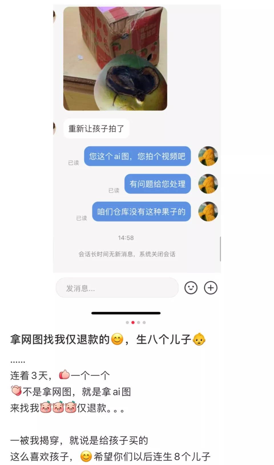 蔚然成风 用AI假图骗“仅退款”零元购 商家被薅哭了