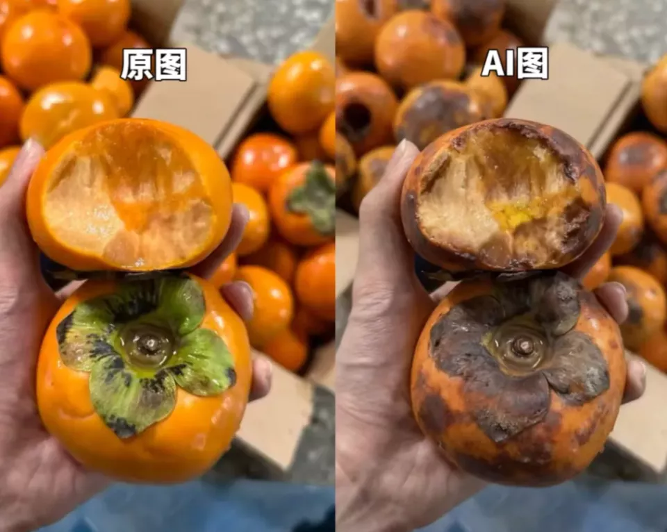 蔚然成风 用AI假图骗“仅退款”零元购 商家被薅哭了