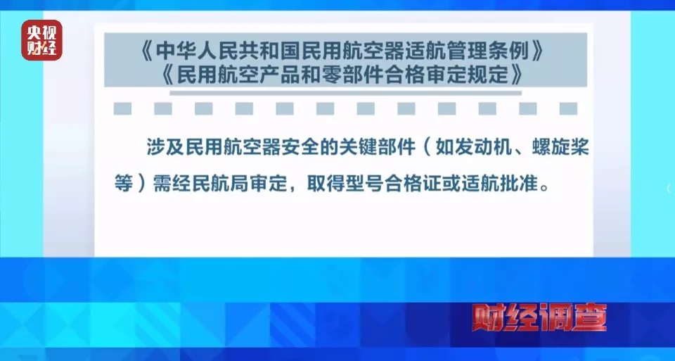 手搓飞机蹿红网络!面条厂制造 农田试飞 谁在贩卖…