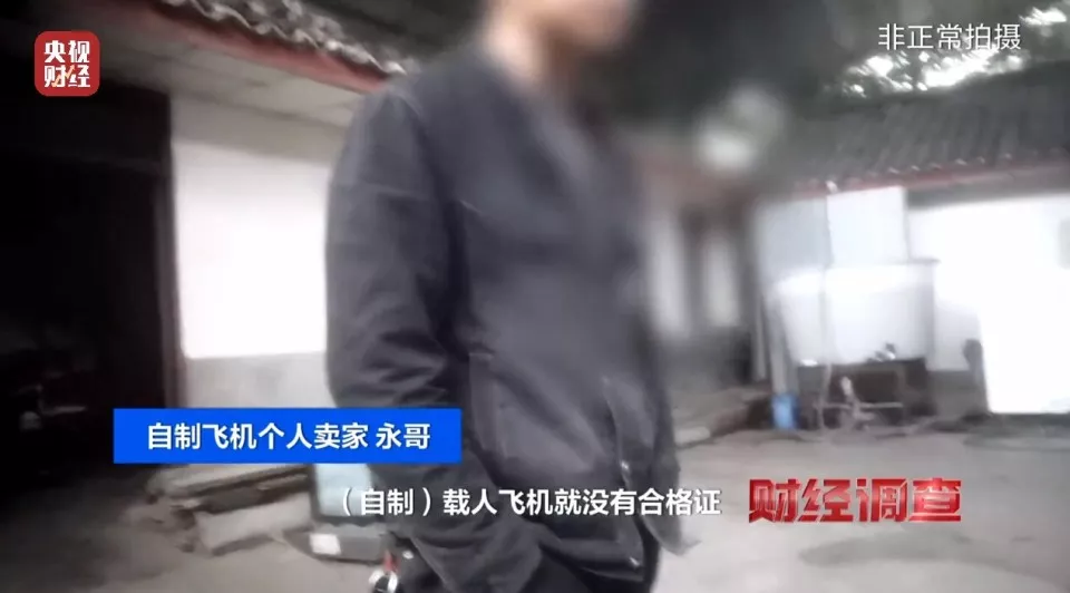 手搓飞机蹿红网络!面条厂制造 农田试飞 谁在贩卖…