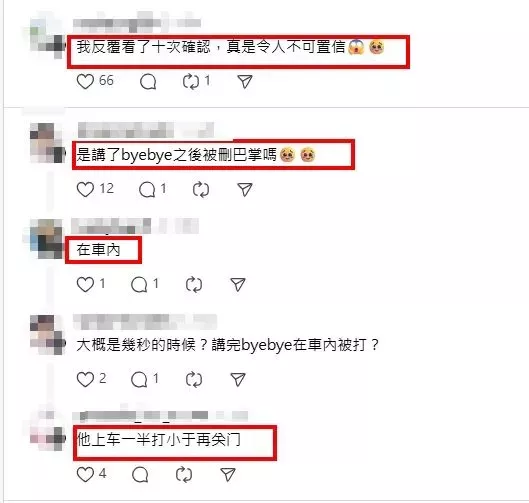 于朦胧疑遭搧巴掌画面疯传 全网怒炸：这浑蛋在哪