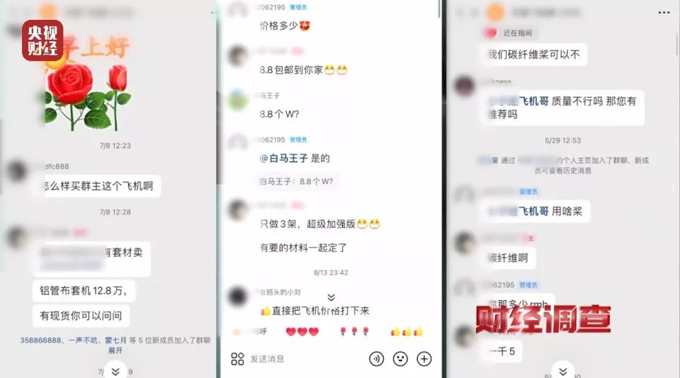 手搓飞机蹿红网络!面条厂制造 农田试飞 谁在贩卖…