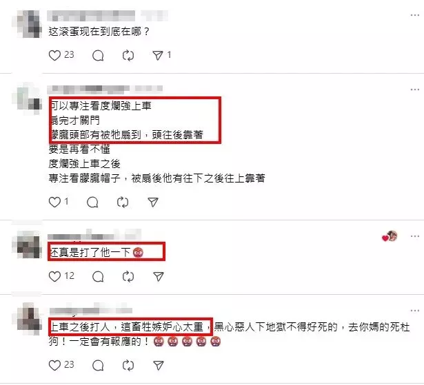 于朦胧疑遭搧巴掌画面疯传 全网怒炸：这浑蛋在哪