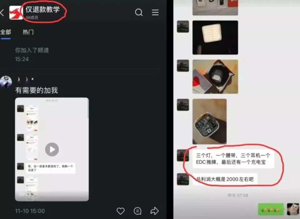 蔚然成风 用AI假图骗“仅退款”零元购 商家被薅哭了