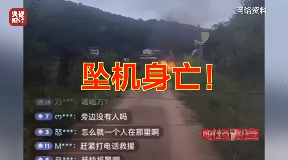 手搓飞机蹿红网络!面条厂制造 农田试飞 谁在贩卖…