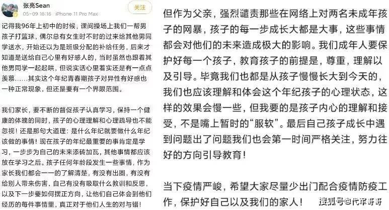 张亮18岁儿子留学出事?被曝与女同学恋爱致怀孕