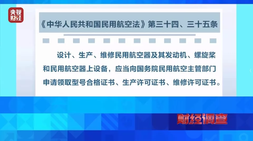 手搓飞机蹿红网络!面条厂制造 农田试飞 谁在贩卖…